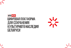Модернизация интернет-портала «Вяртанне» на базе 1С-Битрикс: улучшение функционала, внедрение интерактивной карты, расширенный каталог и оптимизация для пользователей и администраторов.