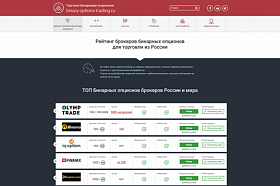 Информационный сайт о торговле бинарными опционами - binary-options-trading.ru