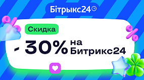 Баннер акции: Скидка 30% на тарифы Битрикс24 до 30 мая — Базовый, Стандартный, Профессиональный, Энтерпрайз