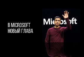Microsoft назначает Павана Давулури новым руководителем Windows и Surface. 