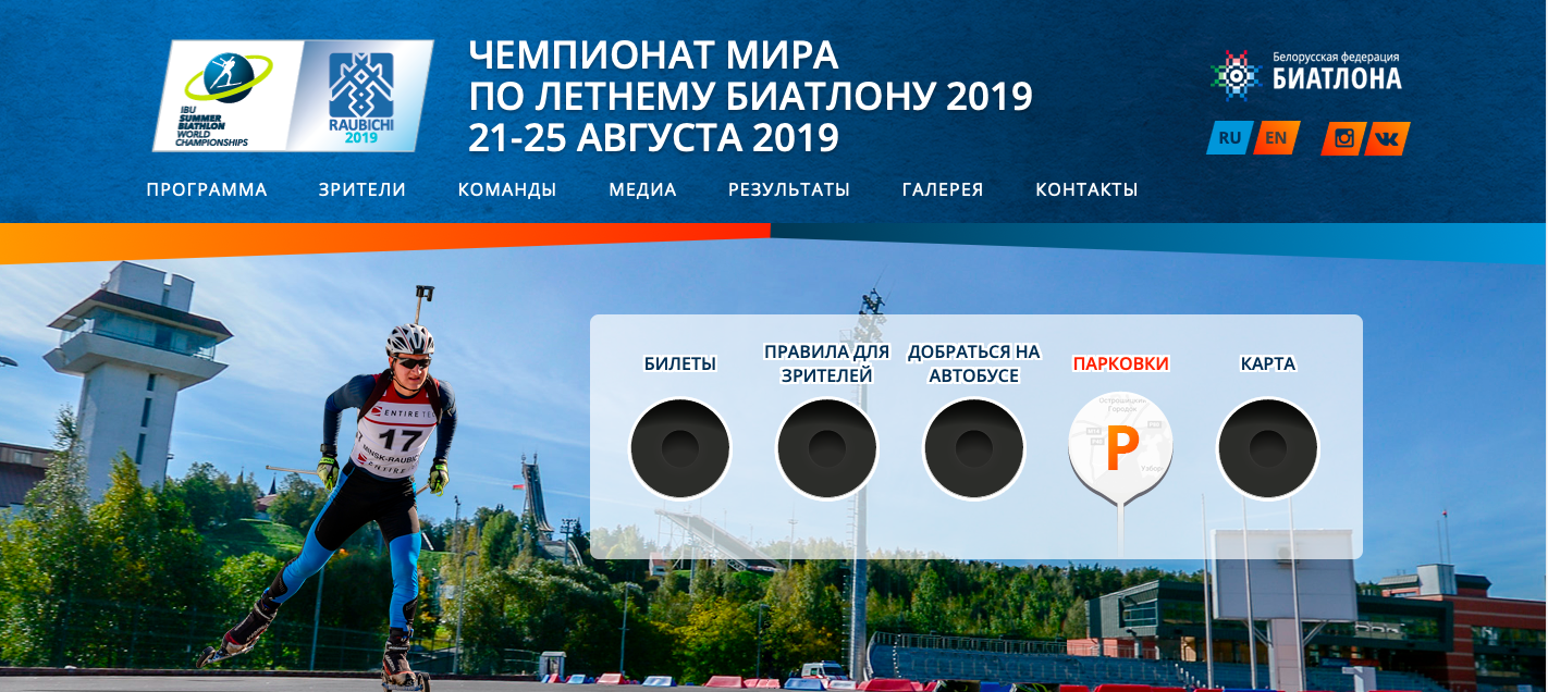 Информация для зрителей